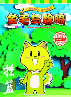 摇篮报