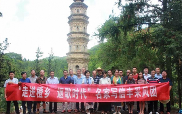 “走进橙乡 讴歌时代”名家写信丰散文采风活动